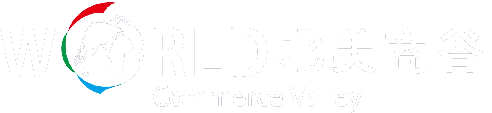 北美商谷 Commerce Valley